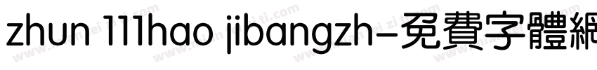 zhun 111hao jibangzh字体转换